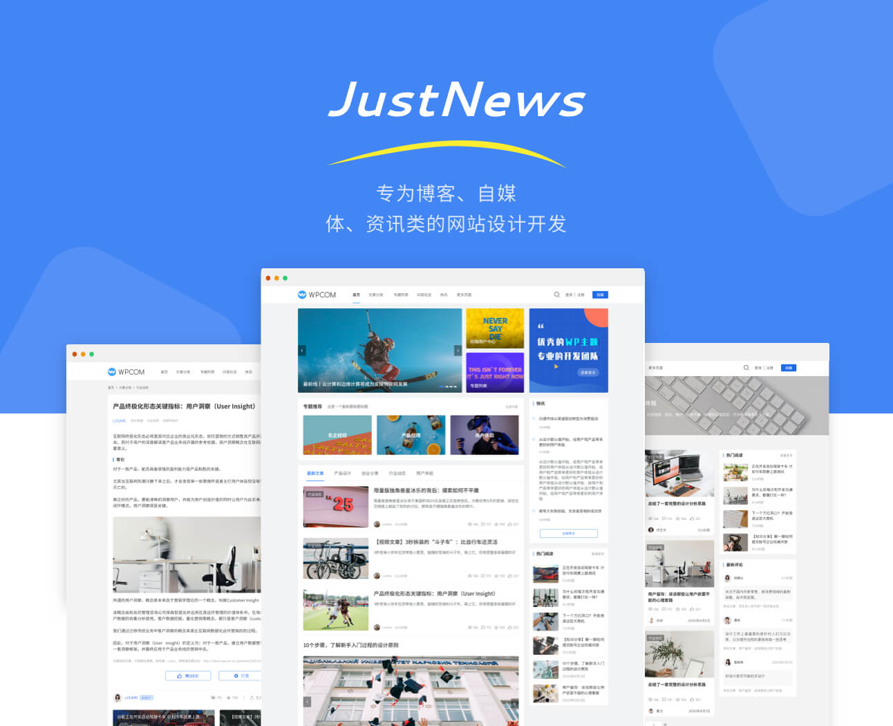 JustNews WordPress博客、自媒體、資訊主題